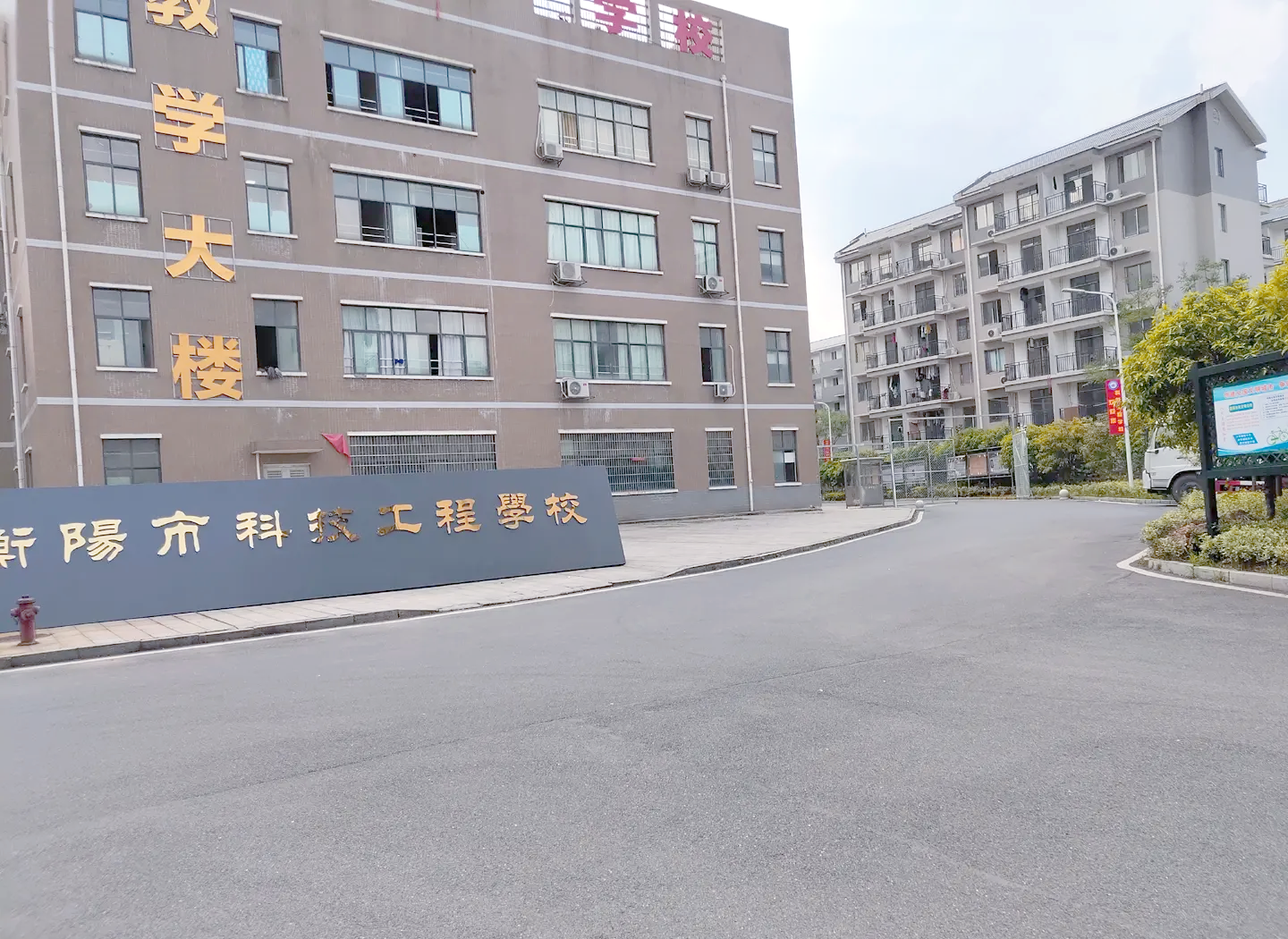 衡阳市科技工程学校校园图片