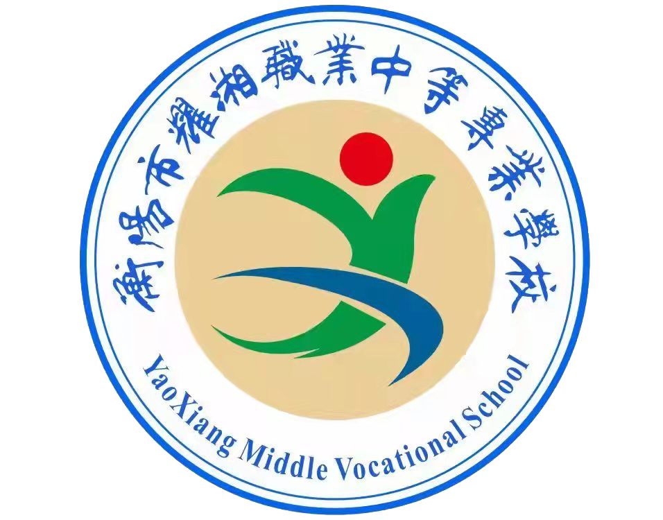 衡阳市耀湘职业中等专业学校校园图片