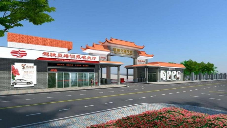 邵阳市交通中等职业技术学校校园图片