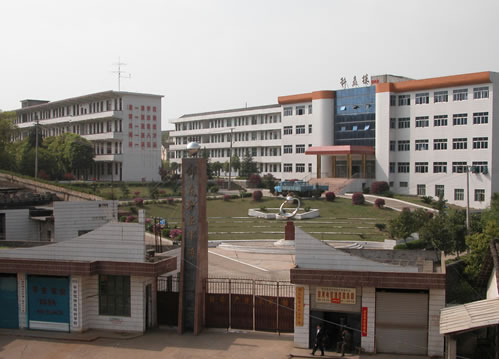 邵东县职业中专校园图片