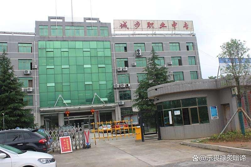 城步苗族自治县职业中专学校校园图片