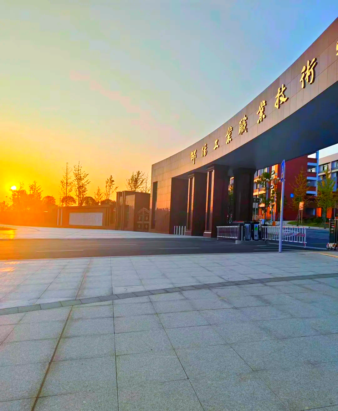 邵阳县工业职业技术学校校园图片