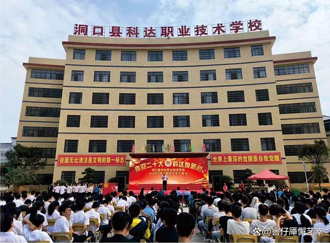 洞口县科达中等职业技术学校有限公司校园图片