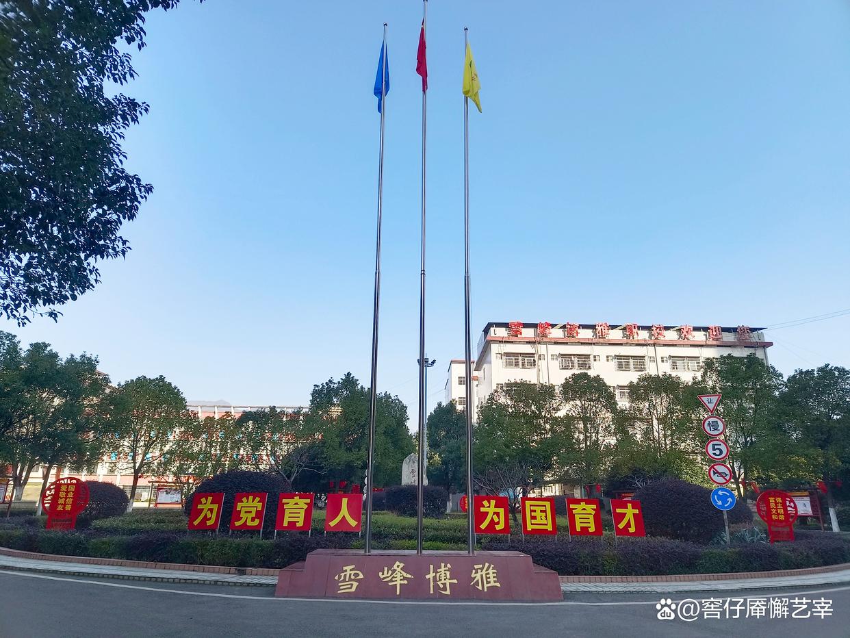 洞口县博雅中等职业技术学校有限公司校园图片