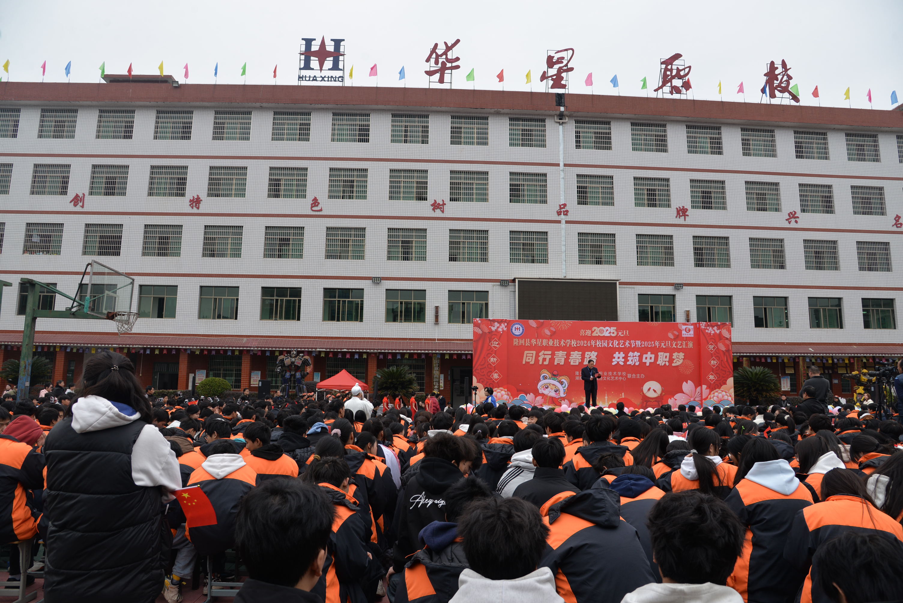 隆回县骅星职业技术学校有限公司校园图片