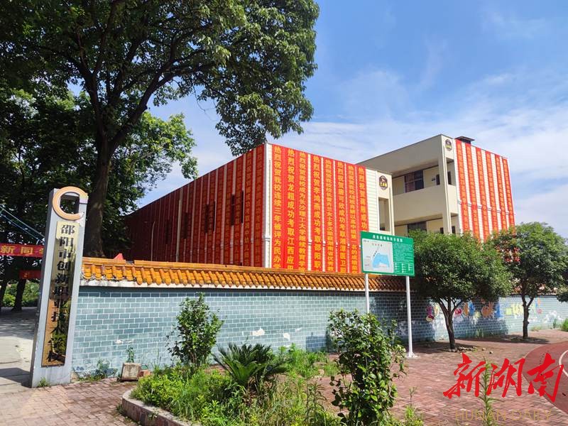 邵阳市创新职业技术学校有限公司校园图片