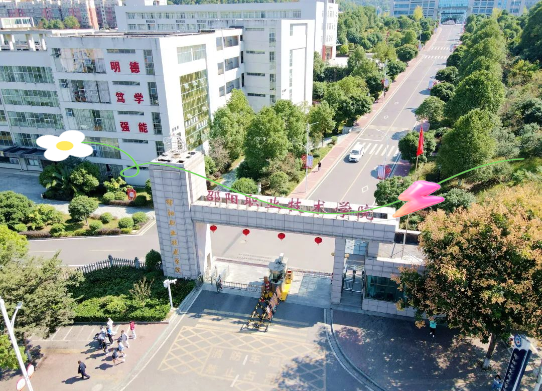 邵阳市创新职业技术学校有限公司校园图片