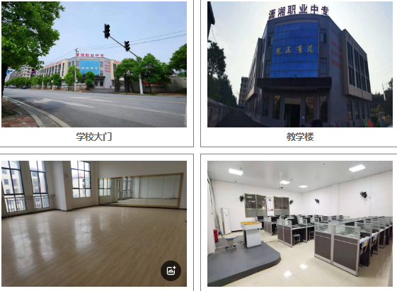 邵阳市潇湘中等职业技术学校有限公司校园图片