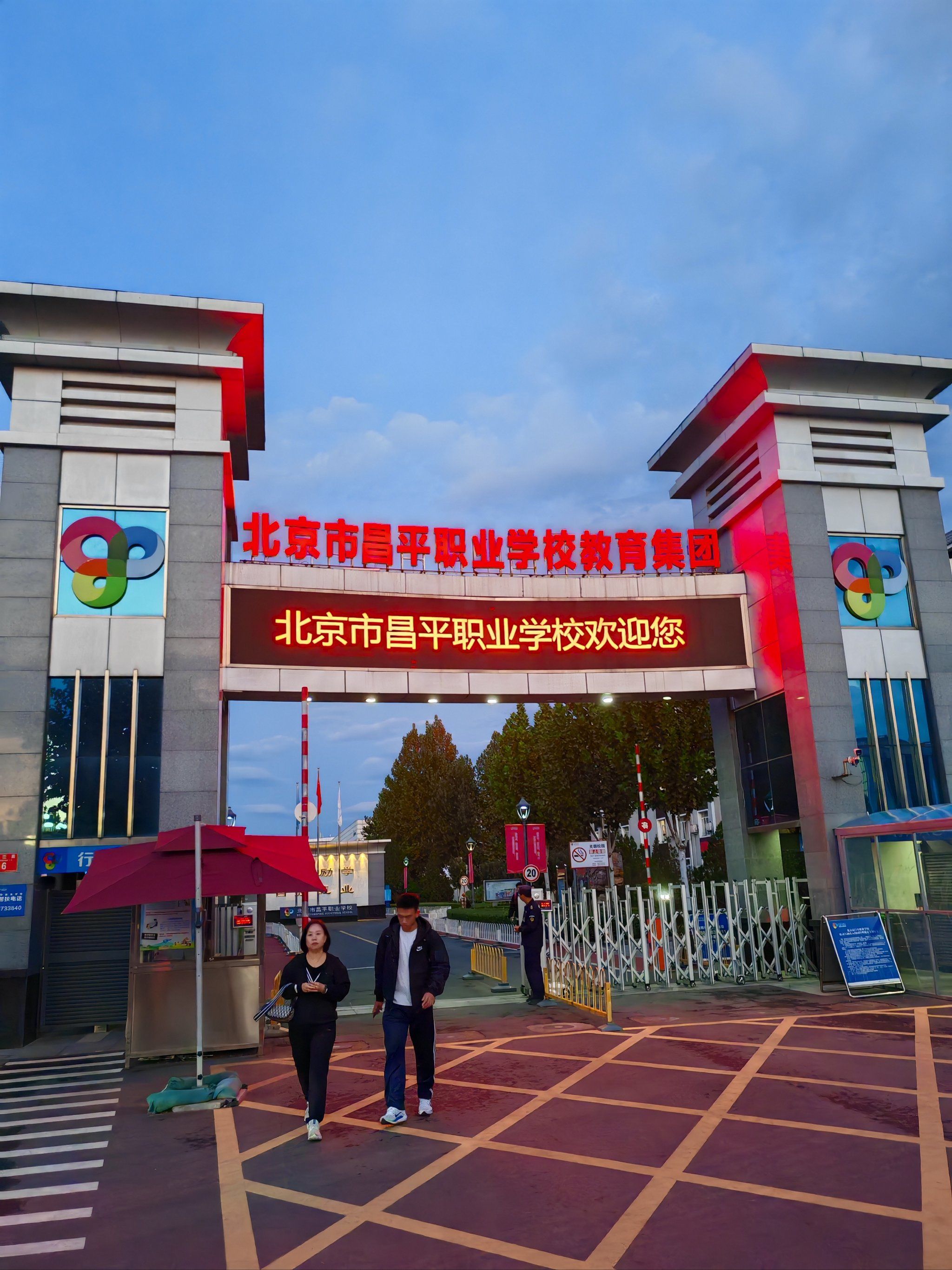 邵阳市京铧中等职业技术学校有限公司校园图片