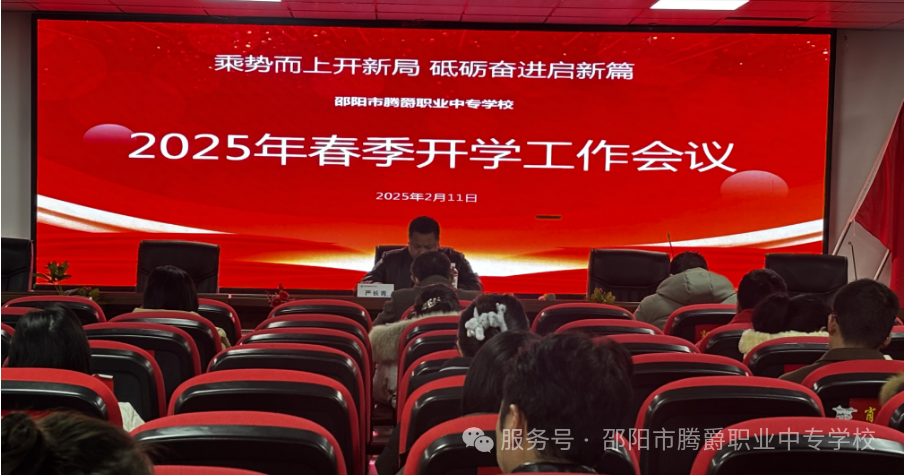 邵阳市腾爵中等职业学校有限公司校园图片