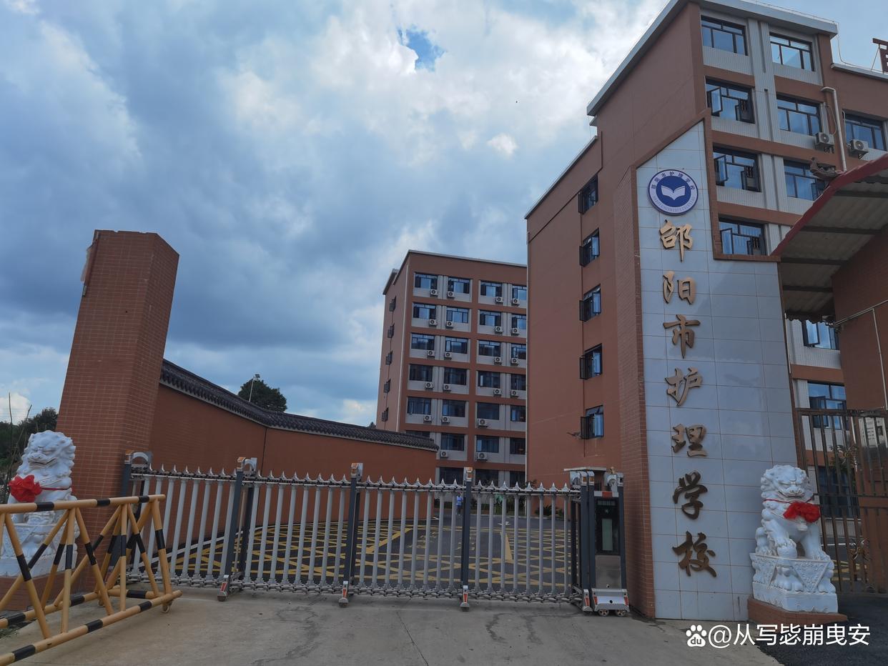 邵阳市海俊护理职业学校有限公司校园图片