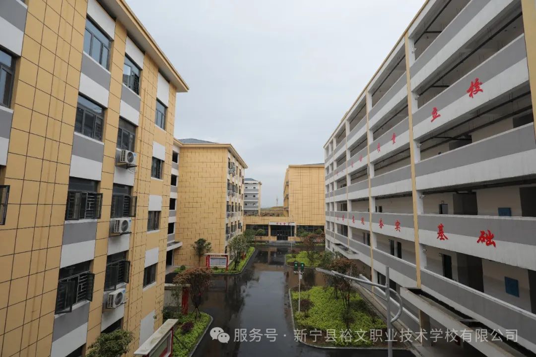 新宁县裕文职业技术学校有限公司校园图片