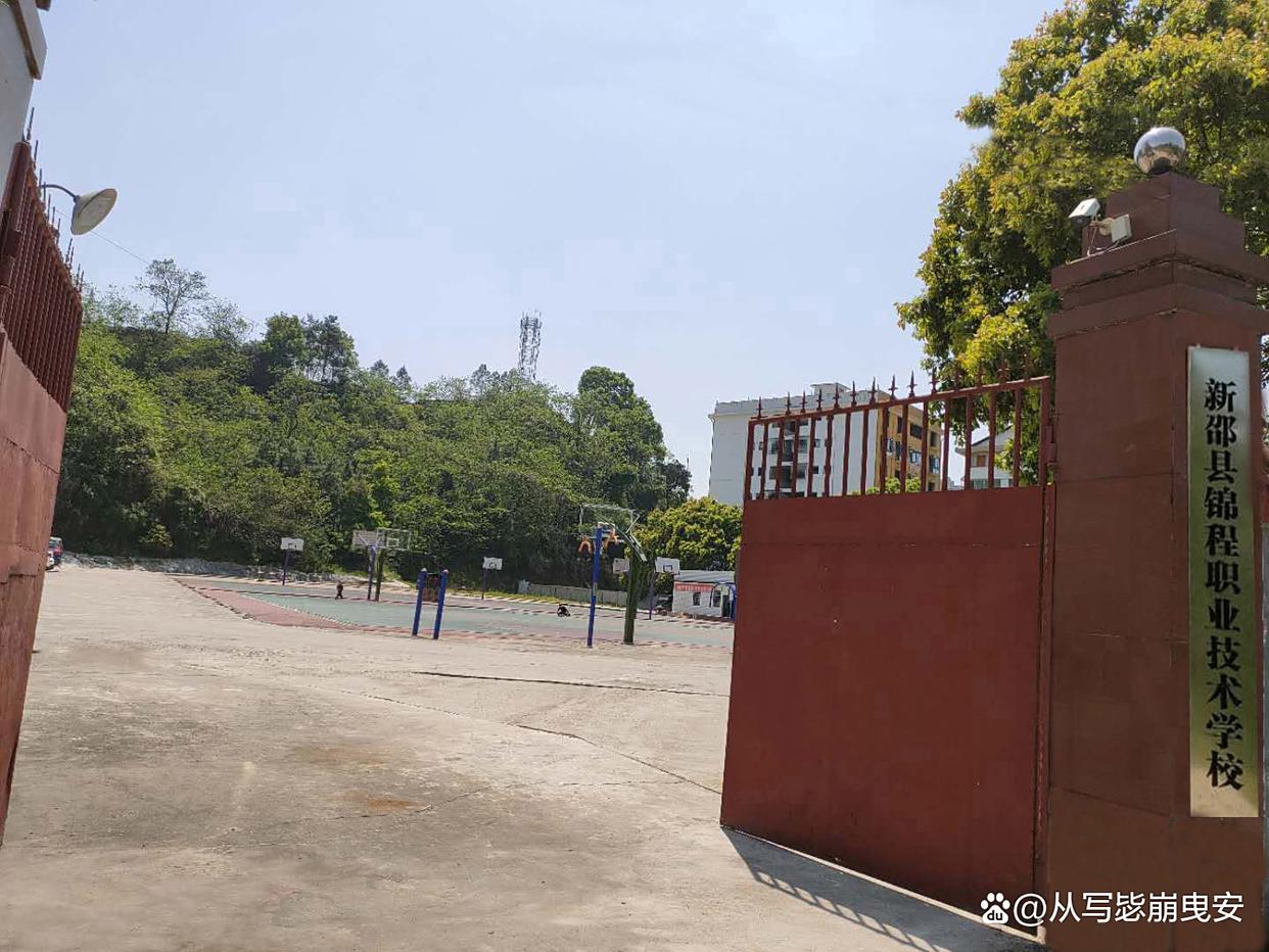 新邵县京程中等职业技术学校有限公司校园图片