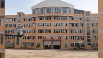 武冈市富田职业技术学校校园图片