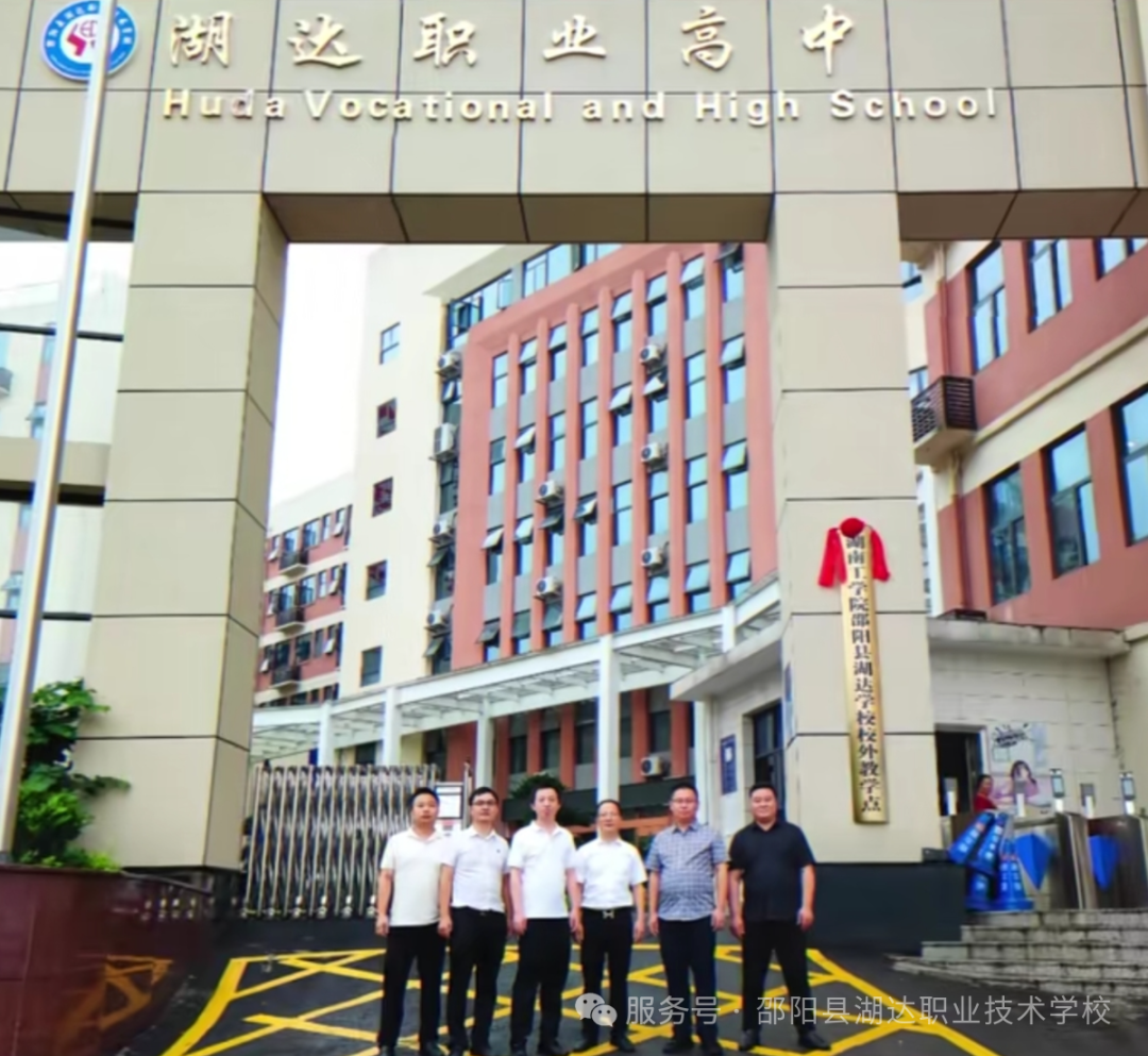 邵阳县湖达职业技术学校有限公司校园图片