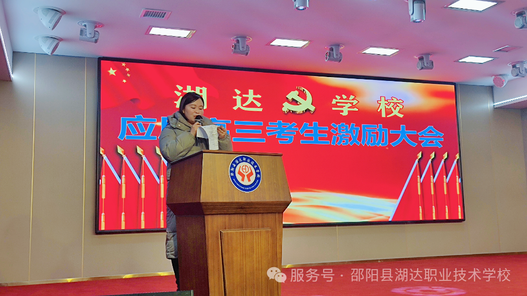 邵阳县湖达职业技术学校有限公司校园图片