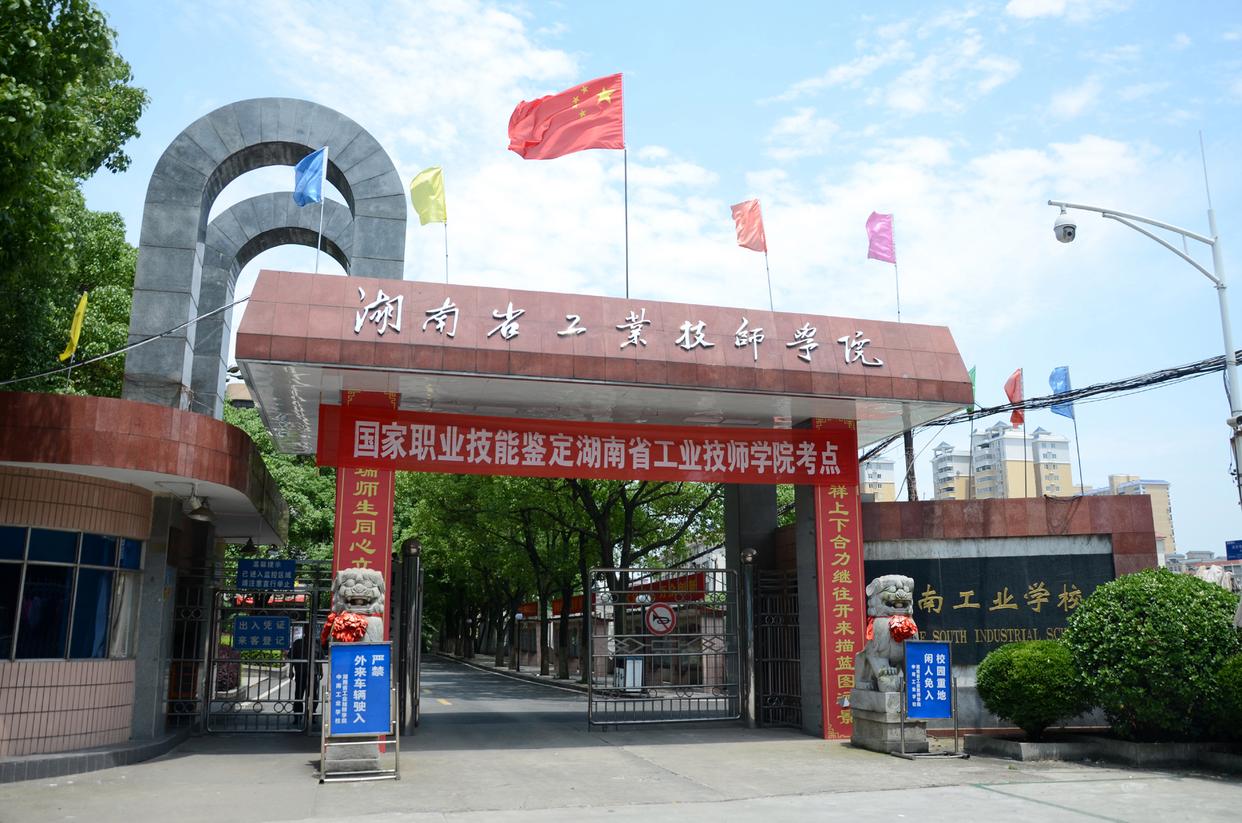 中南工业学校校园图片