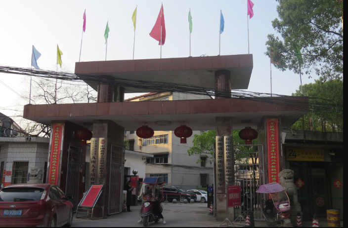 汨罗市楚怡职业中专学校校园图片