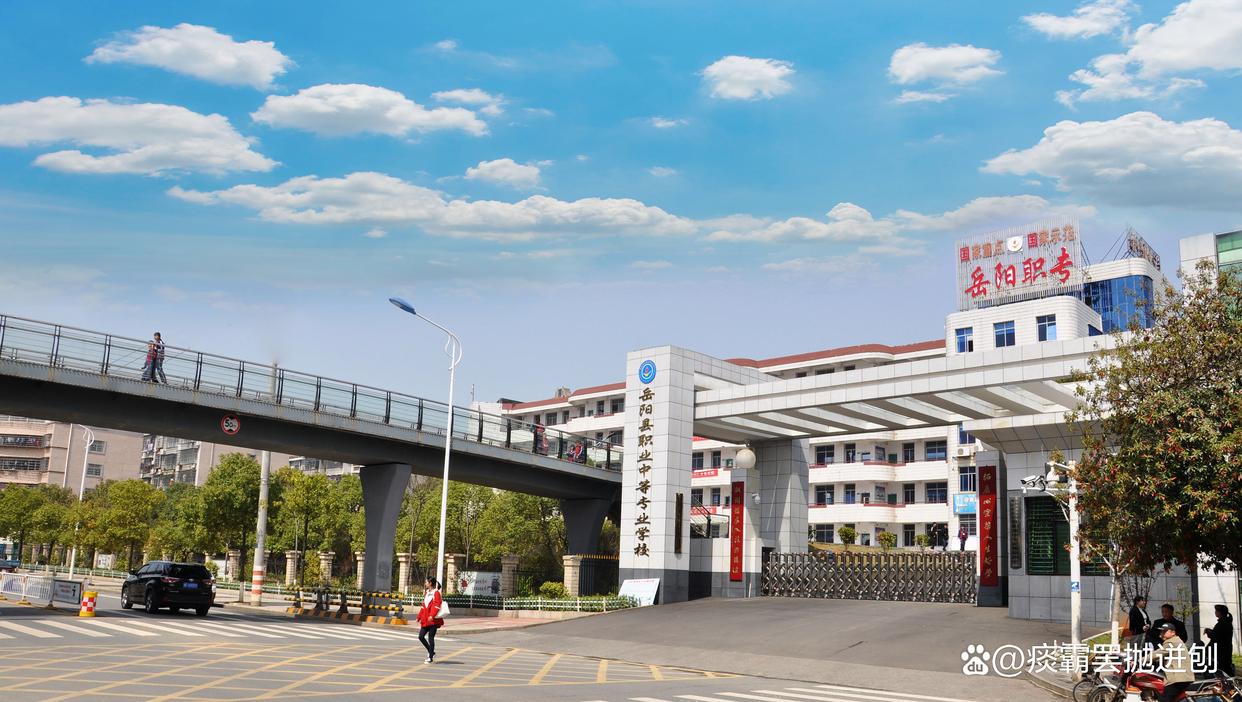 湖南省岳阳县职业中等专业学校校园图片
