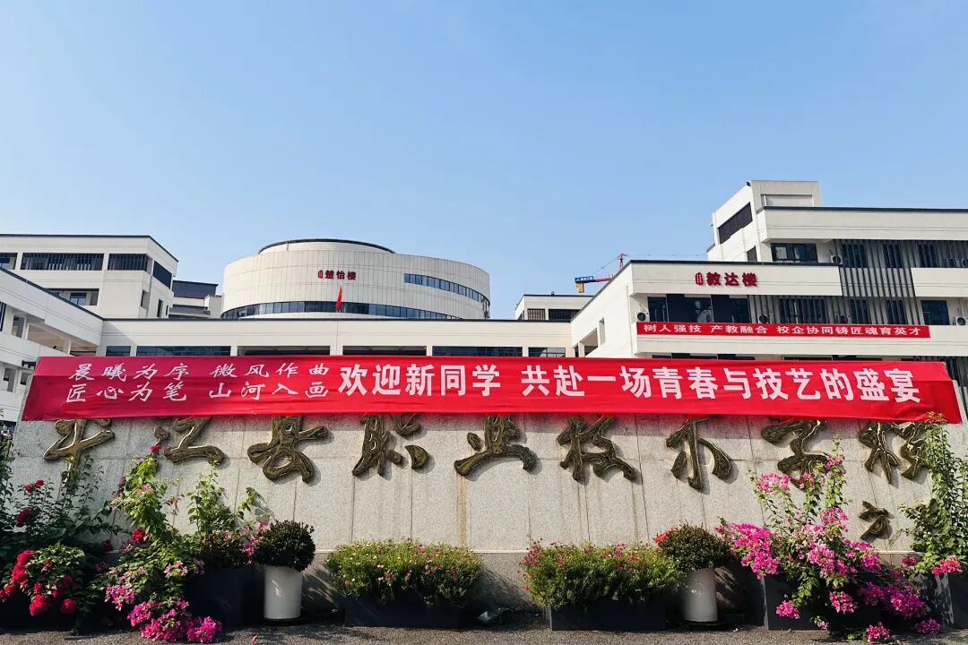 平江县职业技术学校校园图片