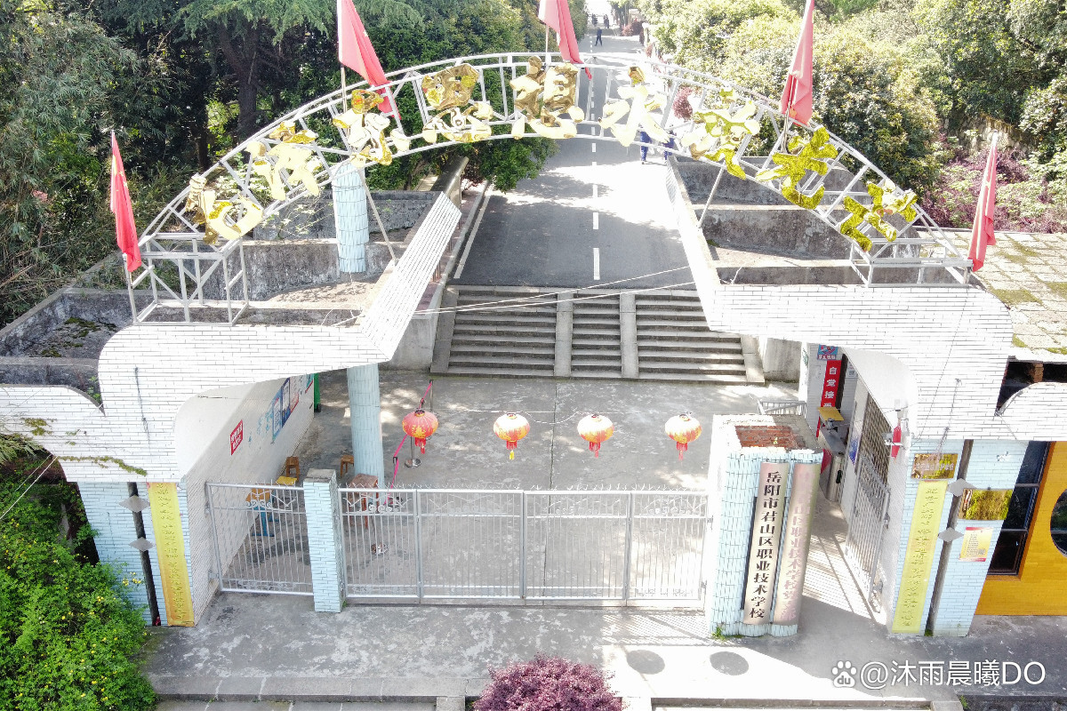岳阳市君山区职业技术学校校园图片