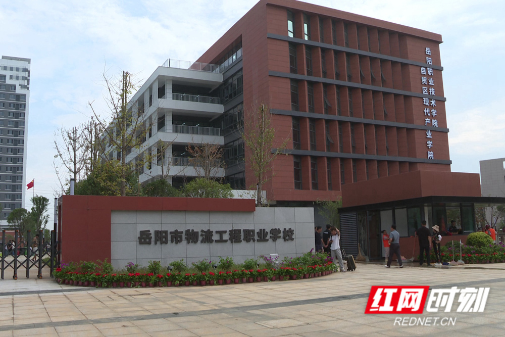 岳阳市物流工程职业学校校园图片