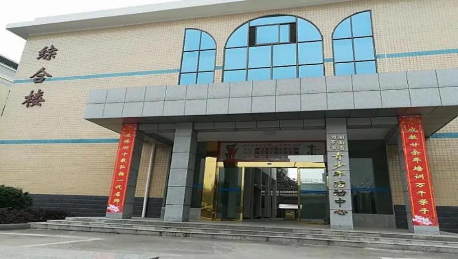 汨罗市成人教育中心校园图片