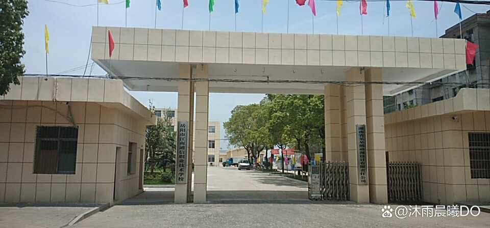 岳阳市江南通信职业技术学校校园图片