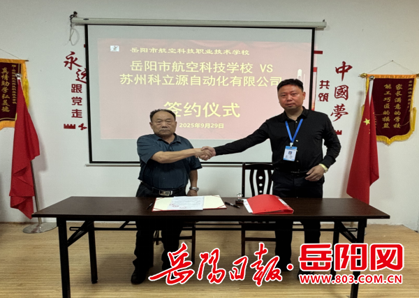 岳阳市航空科技职业技术学校有限公司校园图片