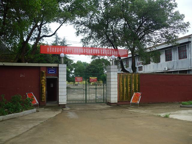 岳阳县新科职业技术学校校园图片