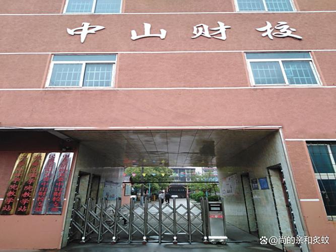 岳阳市中山财经职业学校校园图片