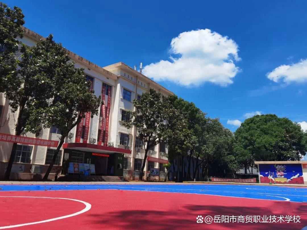 岳阳市商贸职业技术学校校园图片