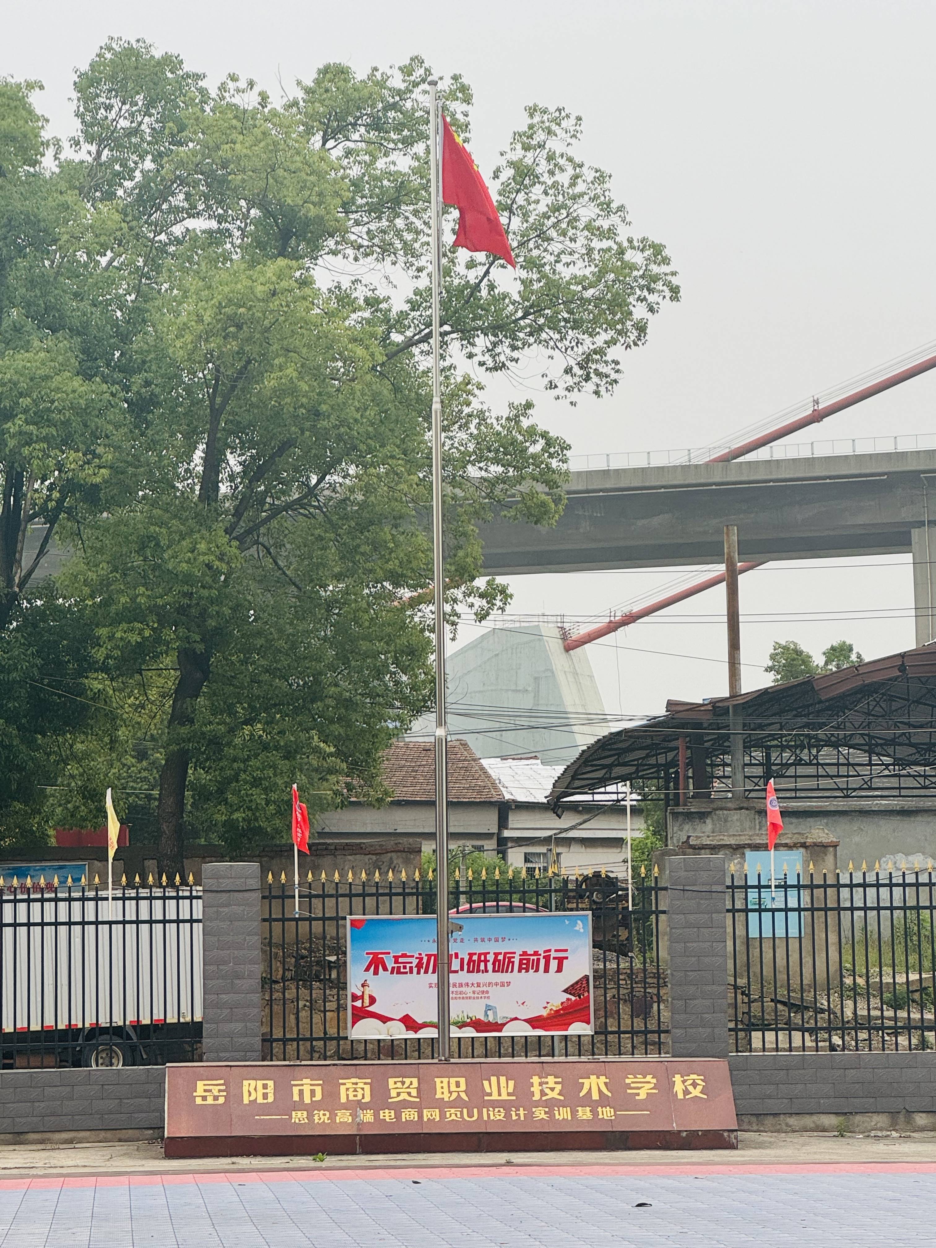 岳阳市商贸职业技术学校校园图片