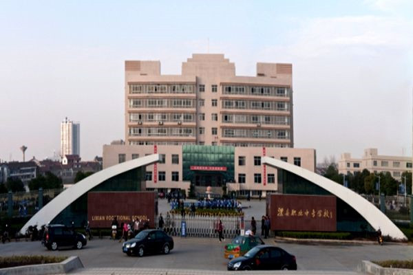 湖南省澧县职业中专学校校园图片