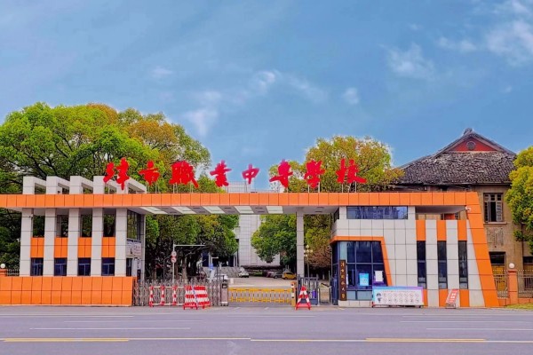 津市职业中专学校校园图片