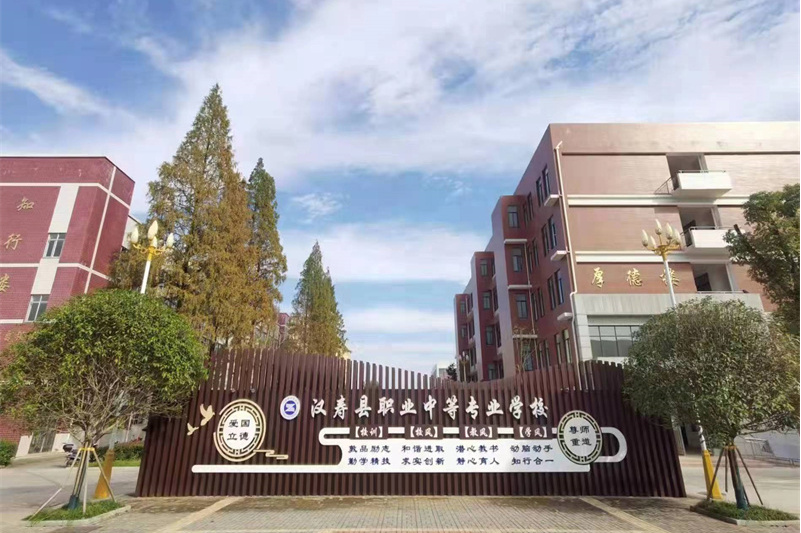 汉寿县职业中等专业学校校园图片