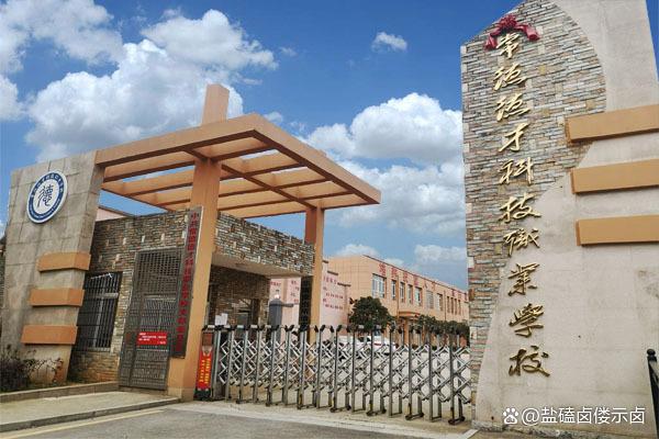 常德新德才职业学校校园图片