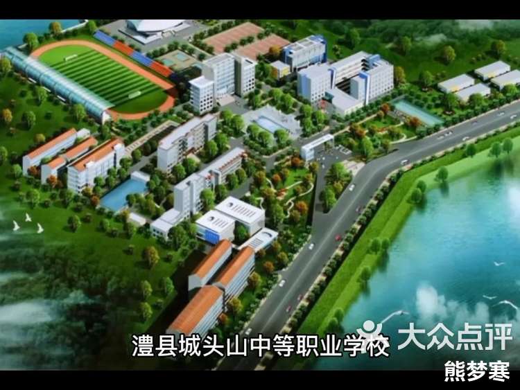 澧县城头山中等职业学校校园图片