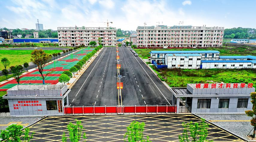 桃源创才科技学校校园图片