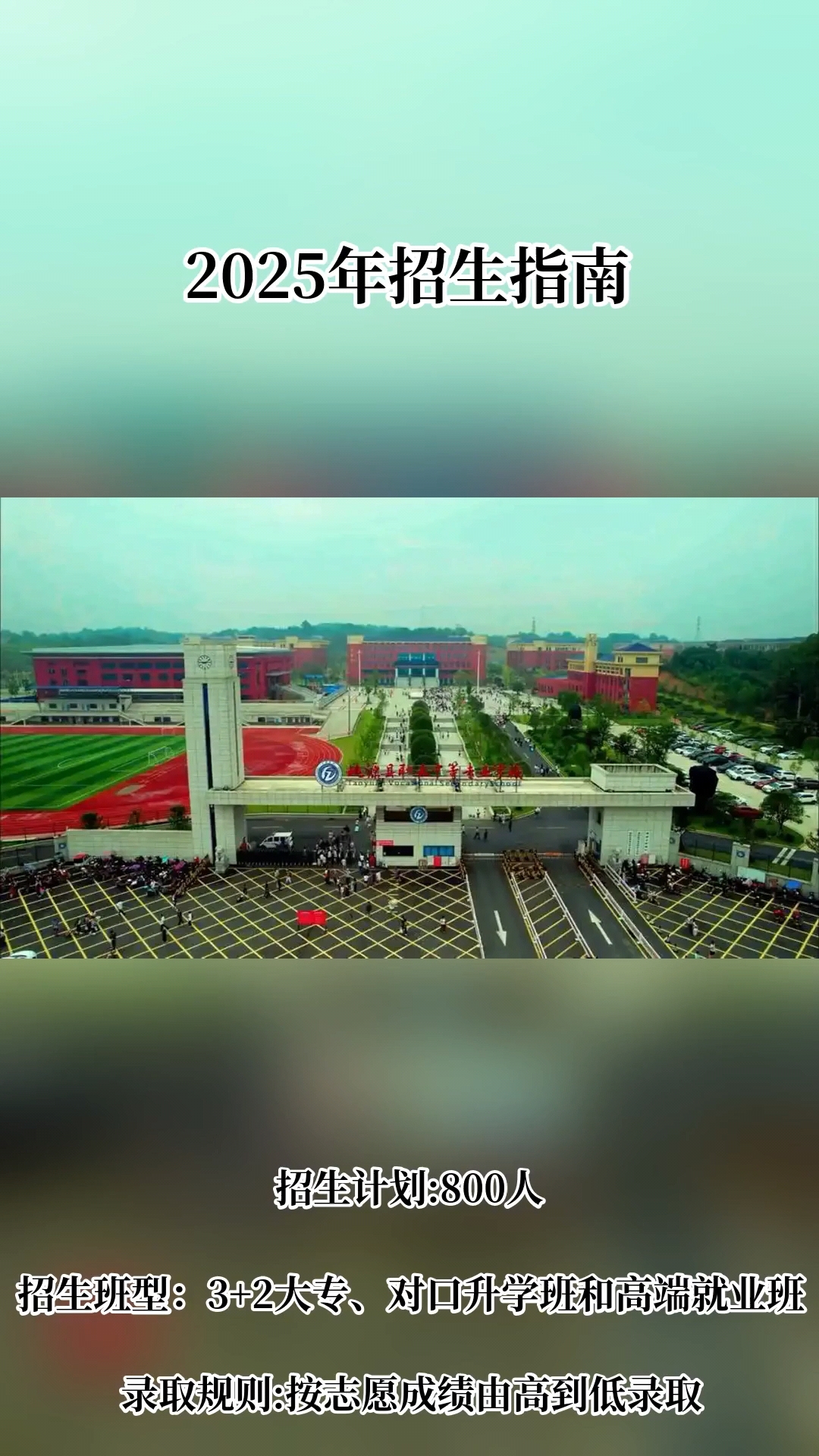 桃源县武陵职业技术学校校园图片