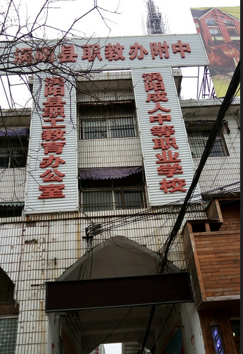 桃源县机电成人中等专业学校校园图片