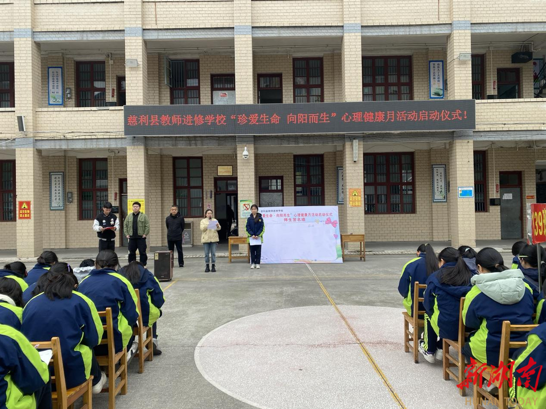 慈利县教师进修学校校园图片