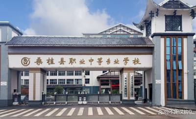 桑植县职业中等专业学校校园图片