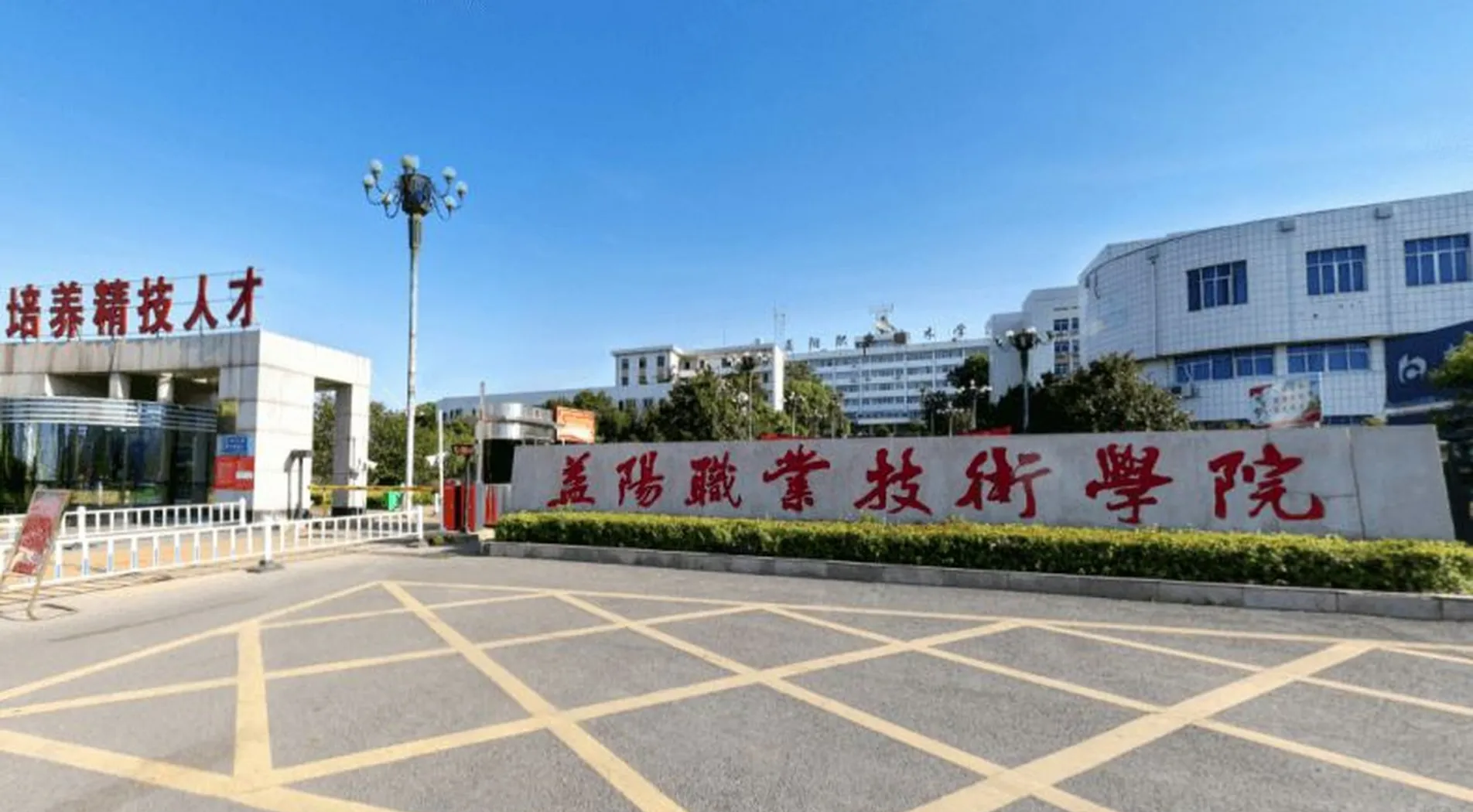 益阳职业技术学院(中职部)校园图片