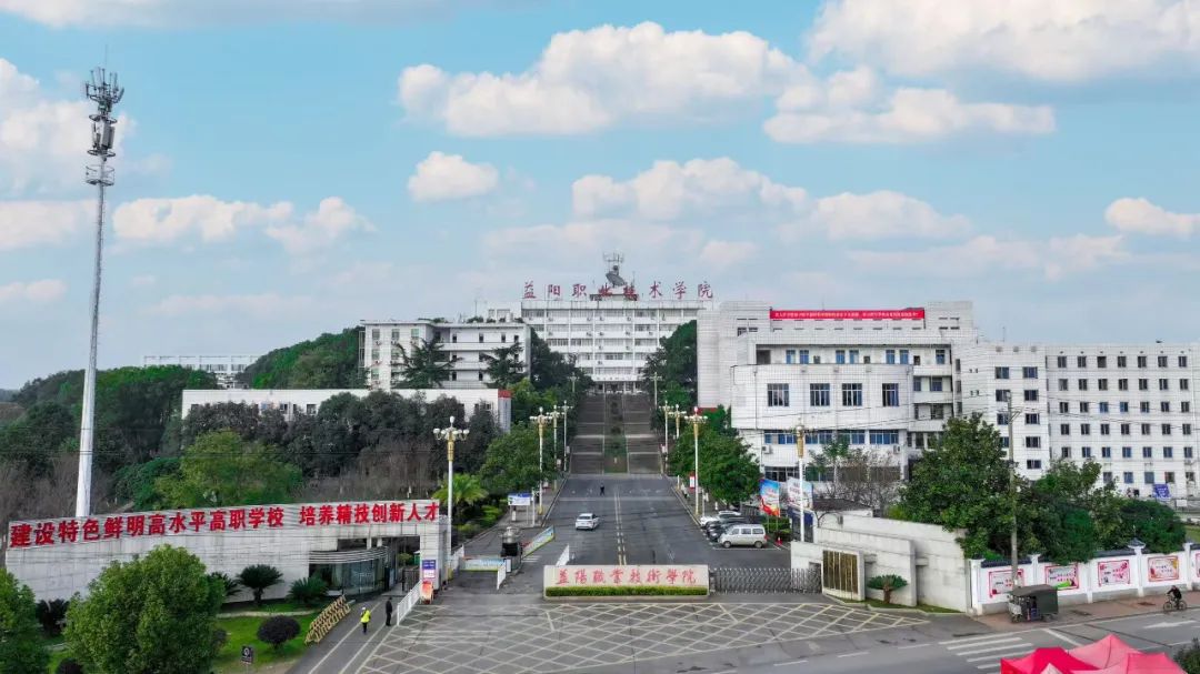 益阳职业技术学院(中职部)校园图片