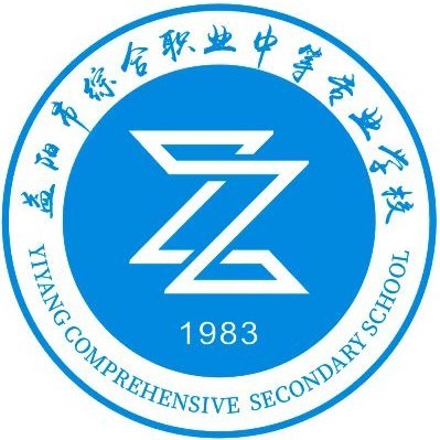 益阳市综合职业中等专业学校校园图片