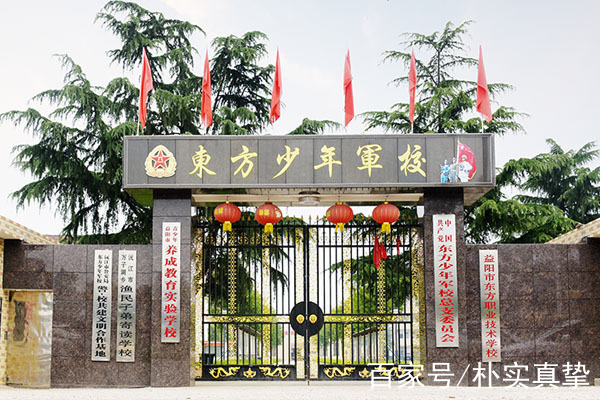 益阳东方职业技术学校校园图片