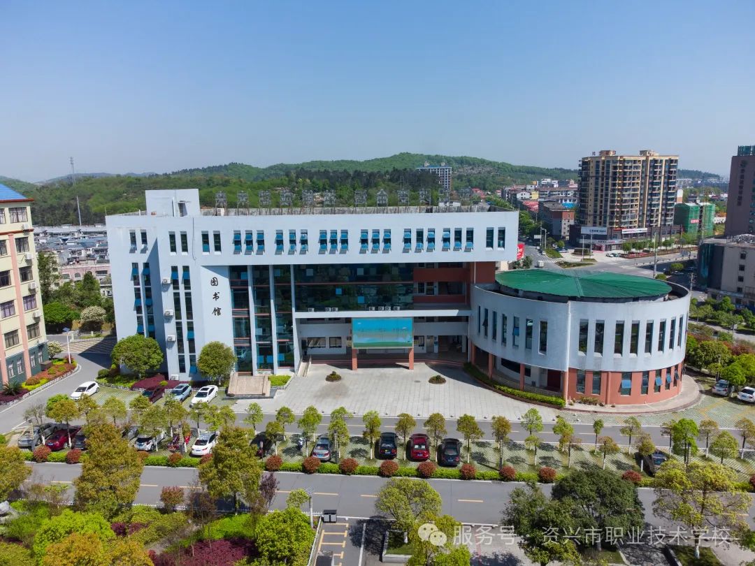 资兴市职业技术学校校园图片