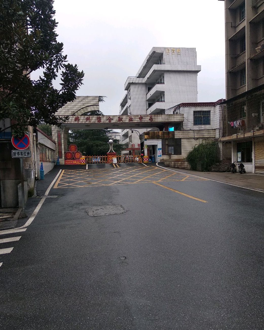 郴州综合职业中专学校校园图片