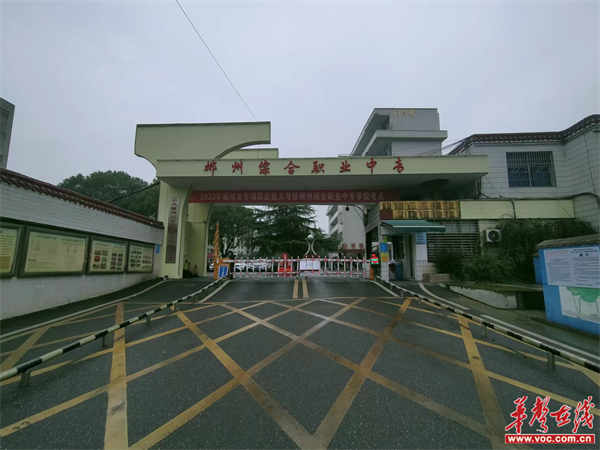 郴州综合职业中专学校校园图片